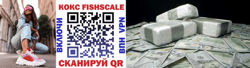 COCAIN FishScale  Пугачёв 