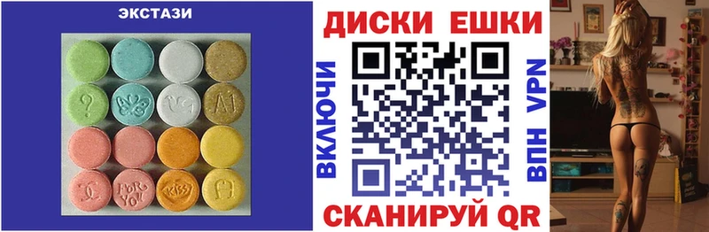 где купить наркоту  Пугачёв  mega ONION  Экстази круглые 