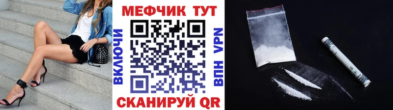 МЕФ мука  kraken рабочий сайт  Пугачёв 
